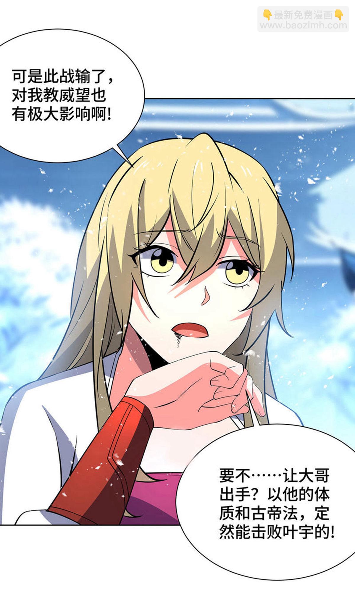 第450话 极北冰川带-第450话
