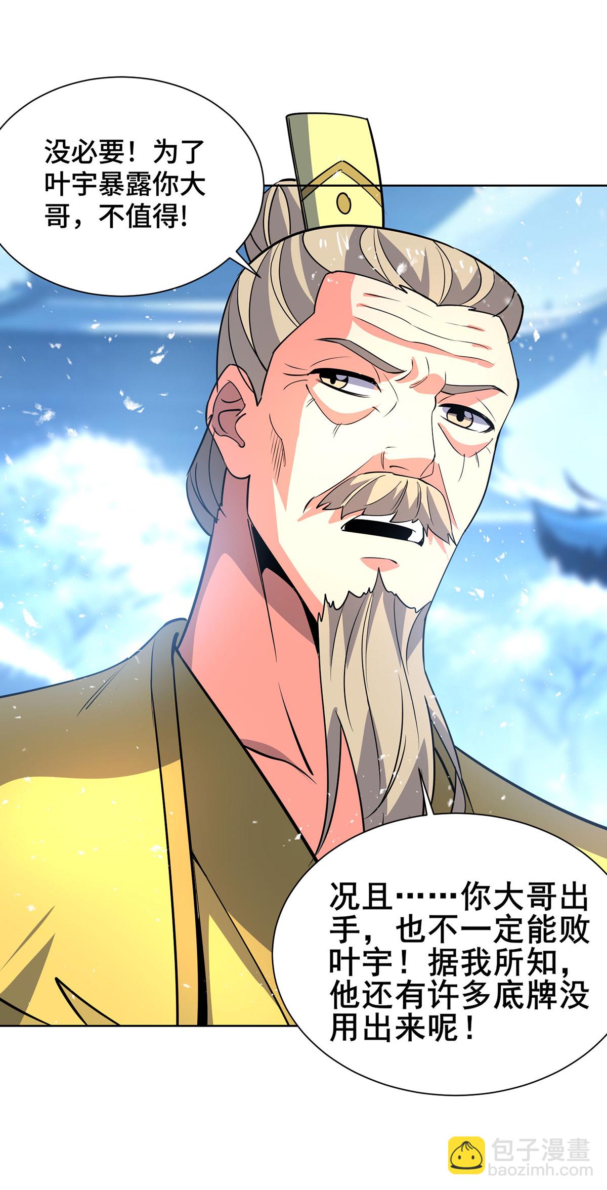 第450话 极北冰川带-第450话