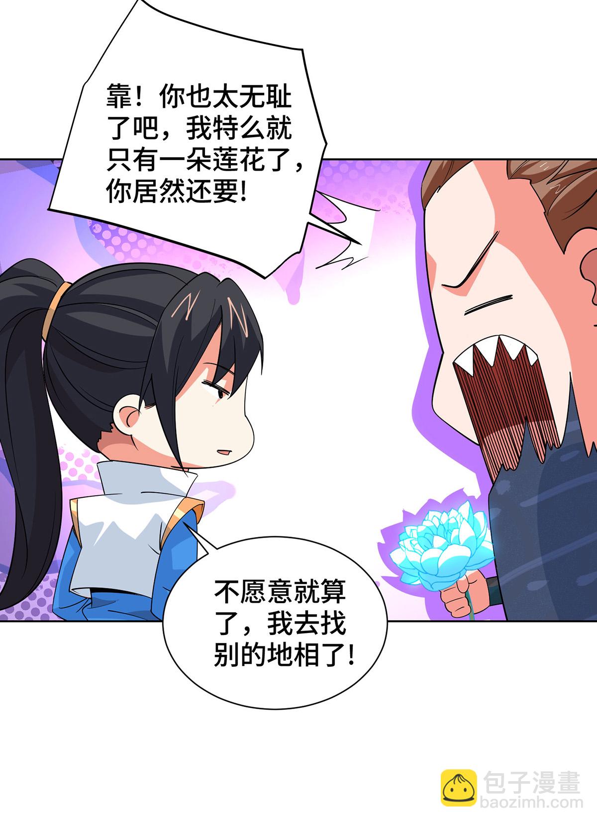 第452话 坑货-第452话