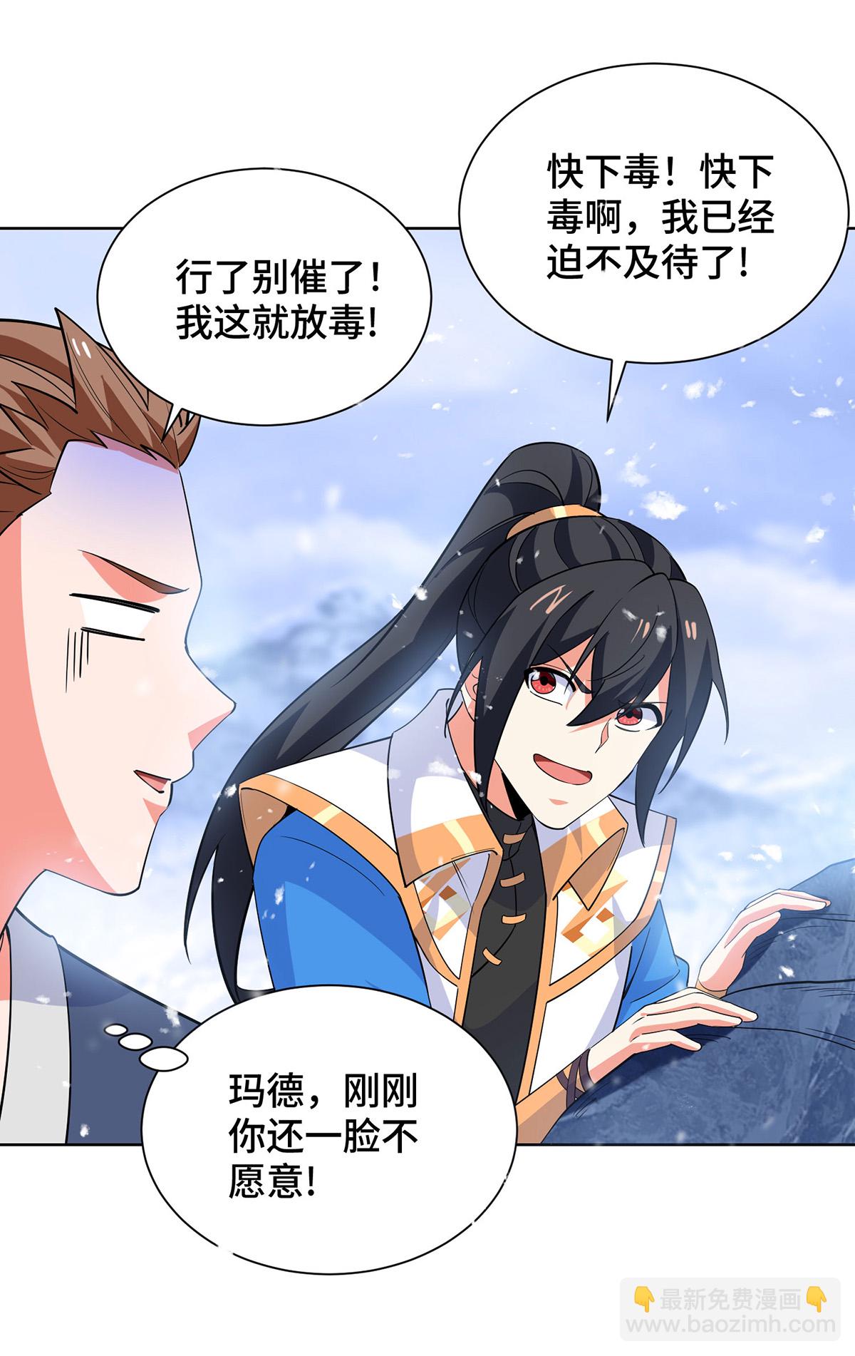 第452话 坑货-第452话