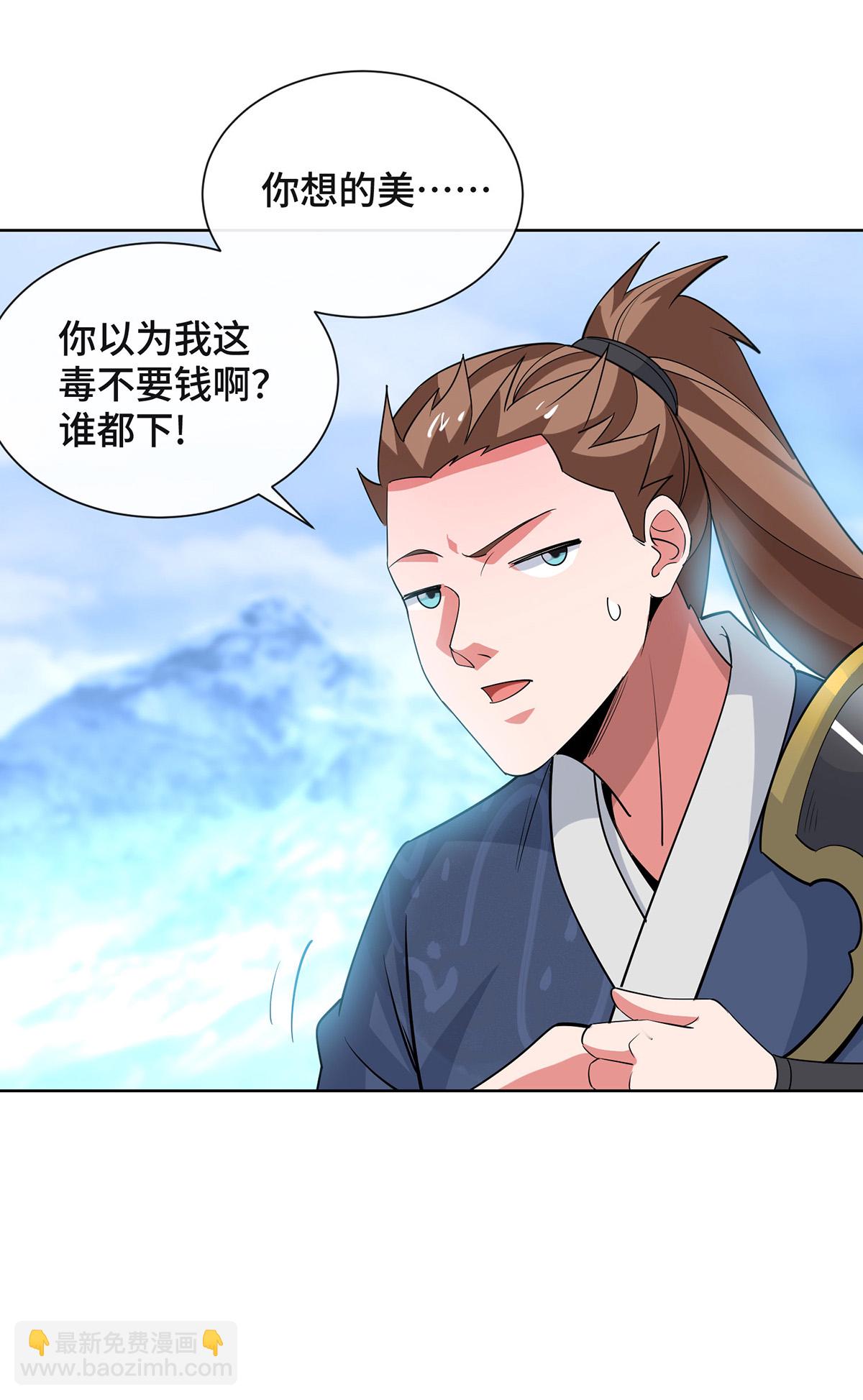 第452话 坑货-第452话