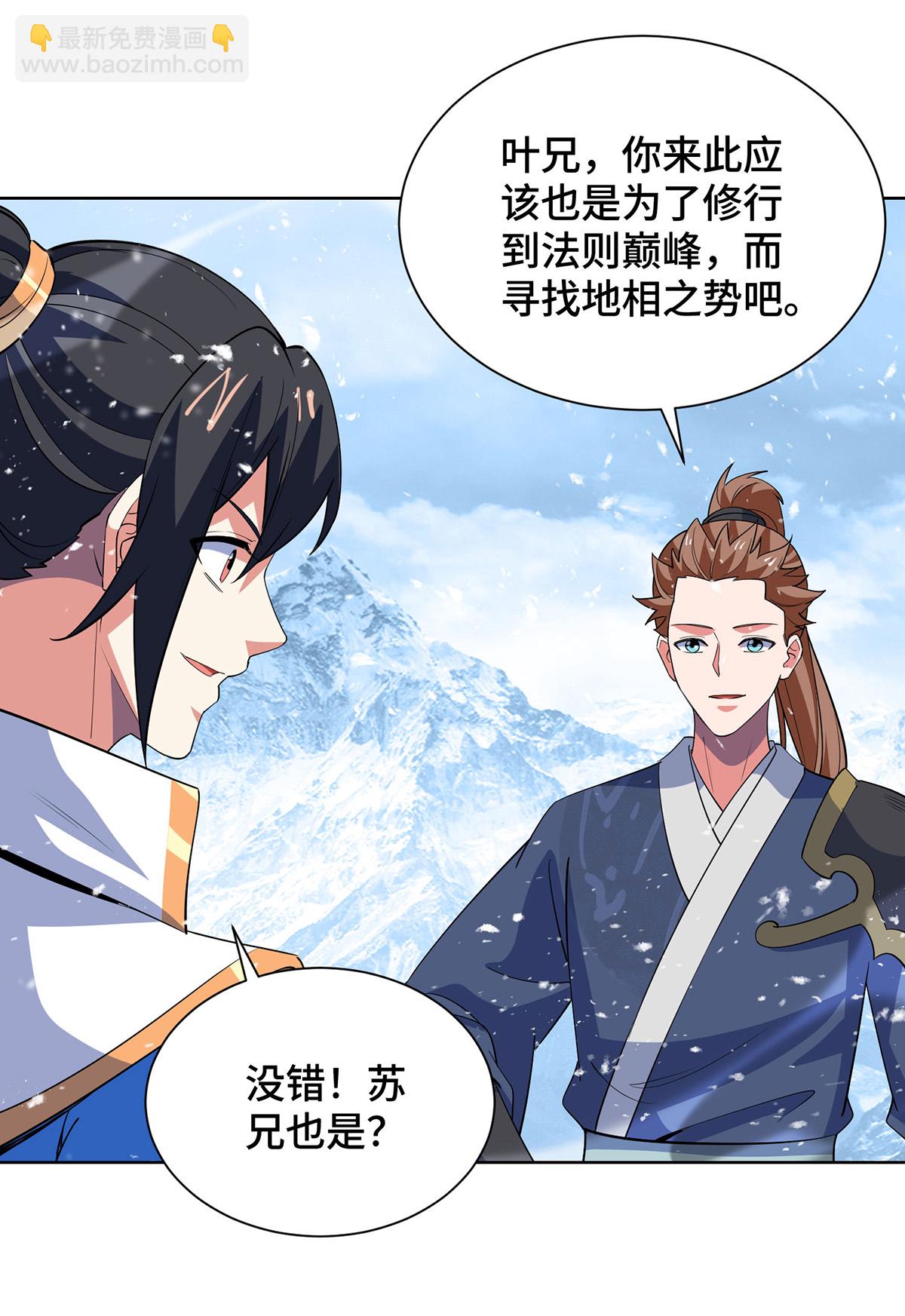 第452话 坑货-第452话
