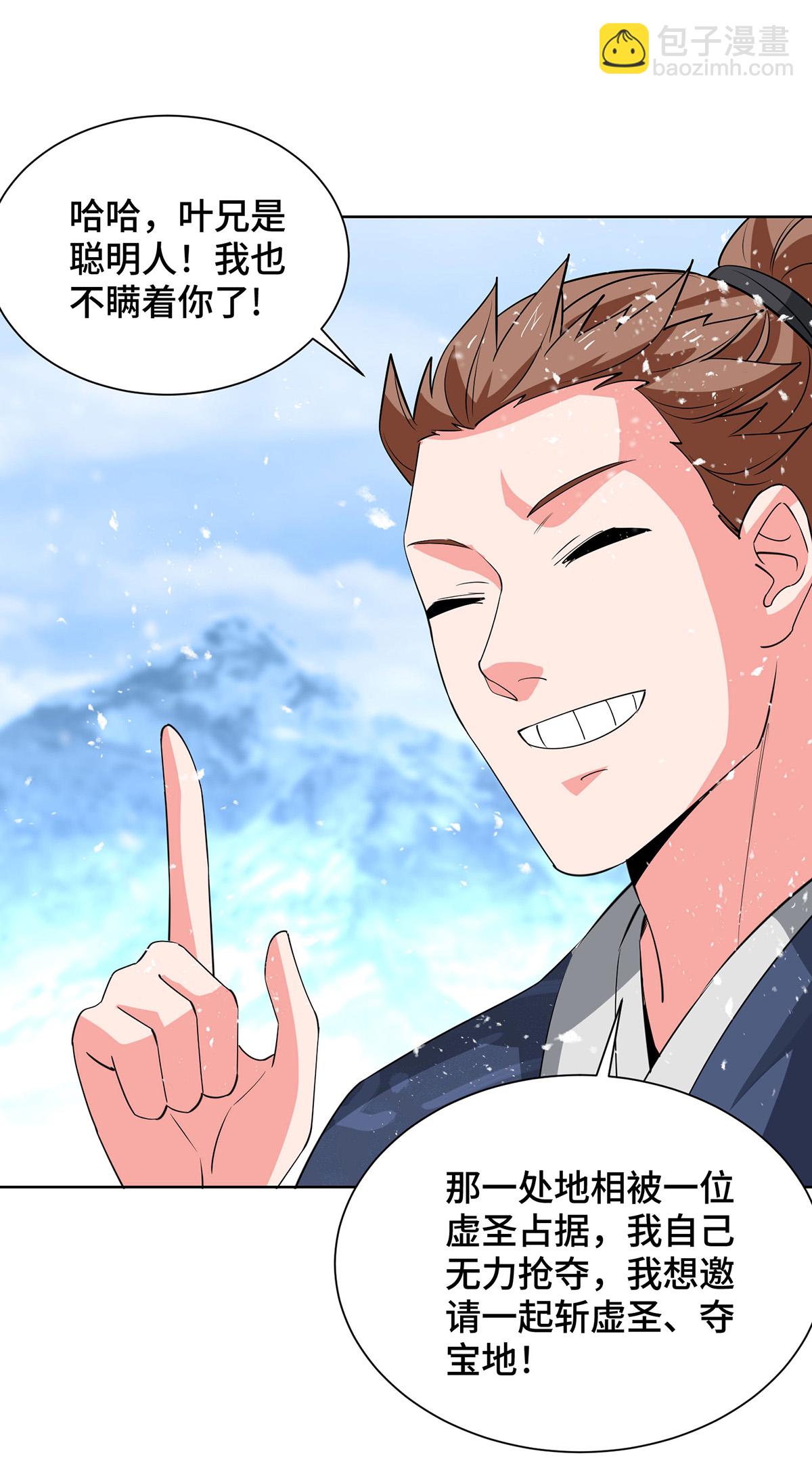 第452话 坑货-第452话
