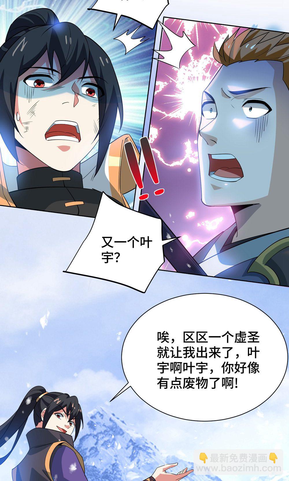 第454话 另一个叶宇-第454话