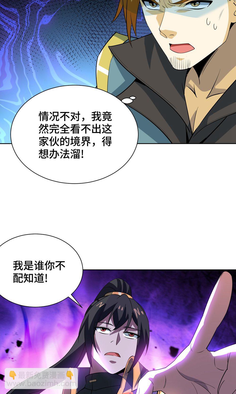 第454话 另一个叶宇-第454话