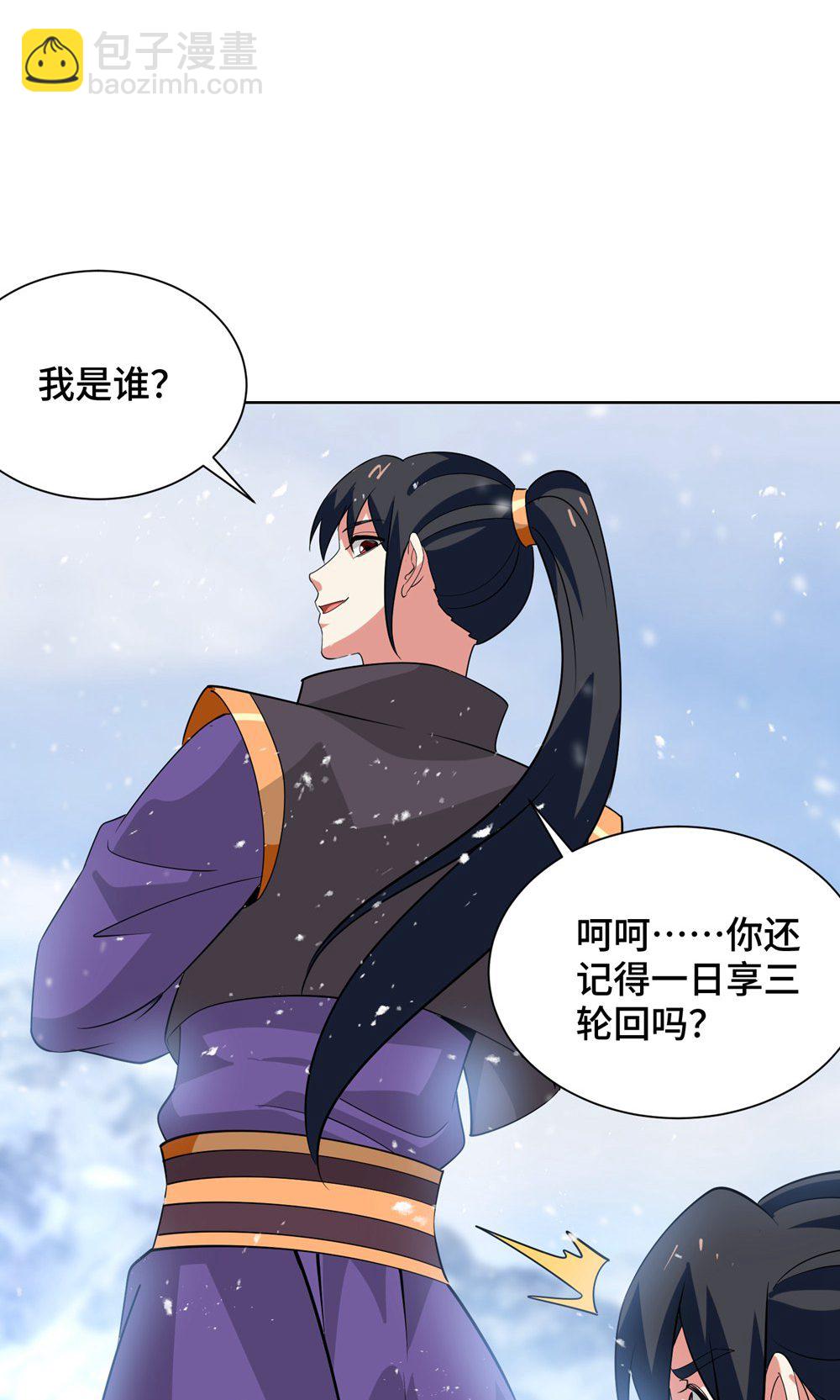 第454话 另一个叶宇-第454话