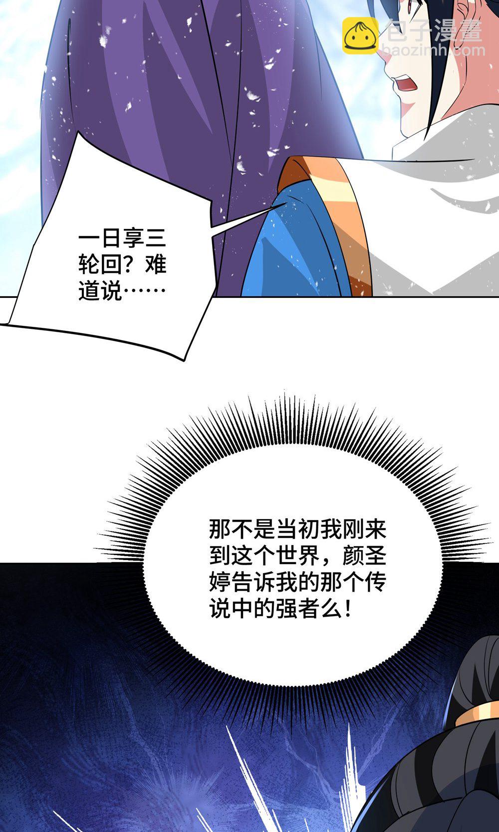 第454话 另一个叶宇-第454话
