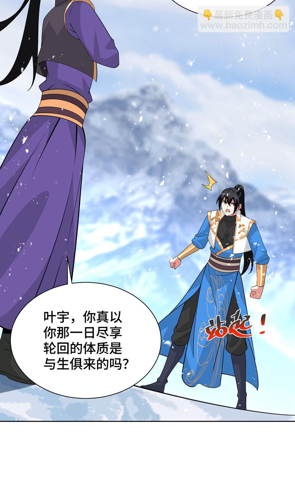 第454话 另一个叶宇-第454话
