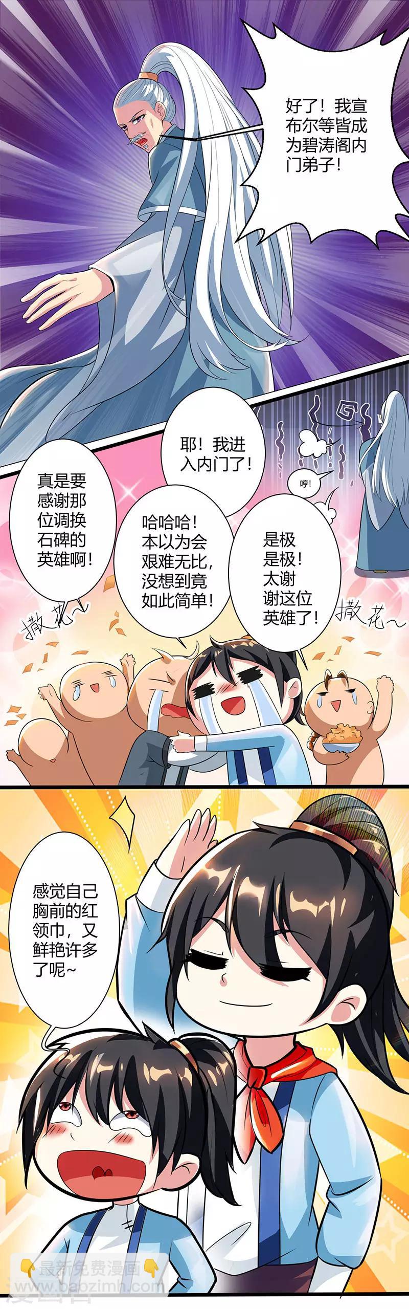 第47话 煽风点火-第48话