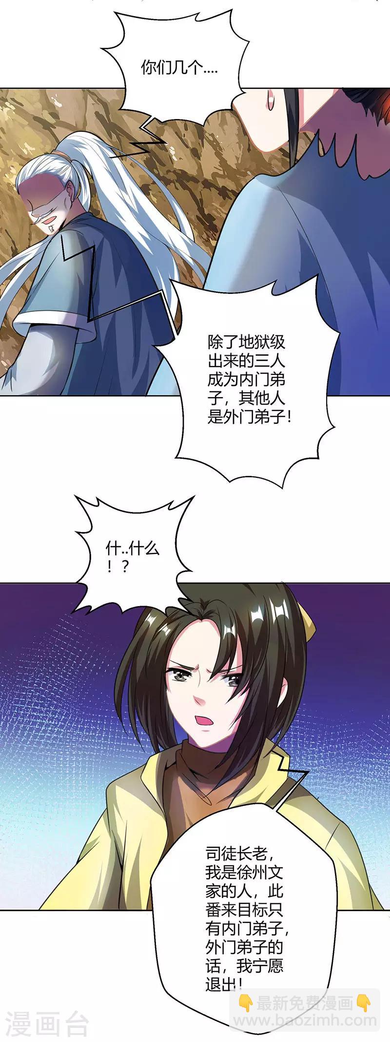 第47话 煽风点火-第48话