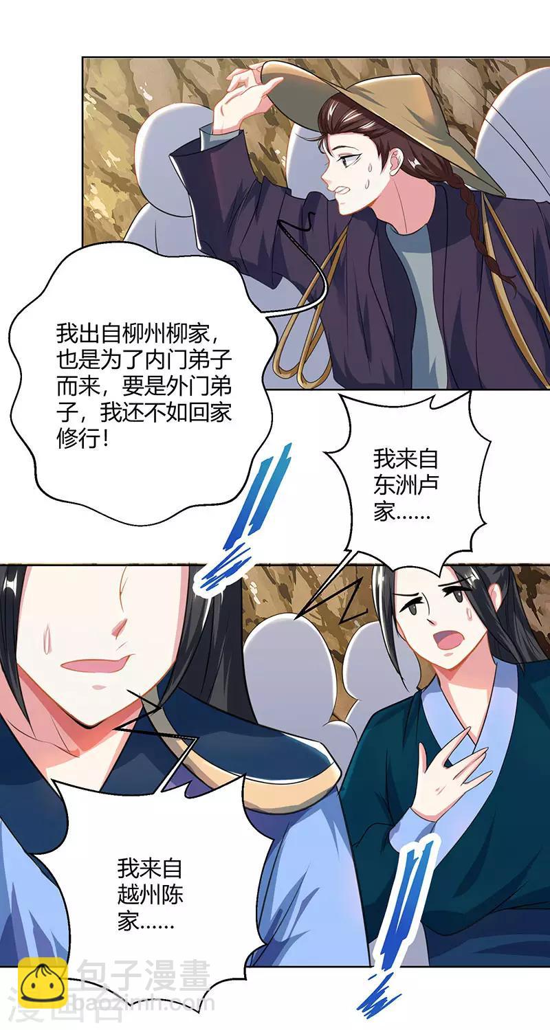 第47话 煽风点火-第48话