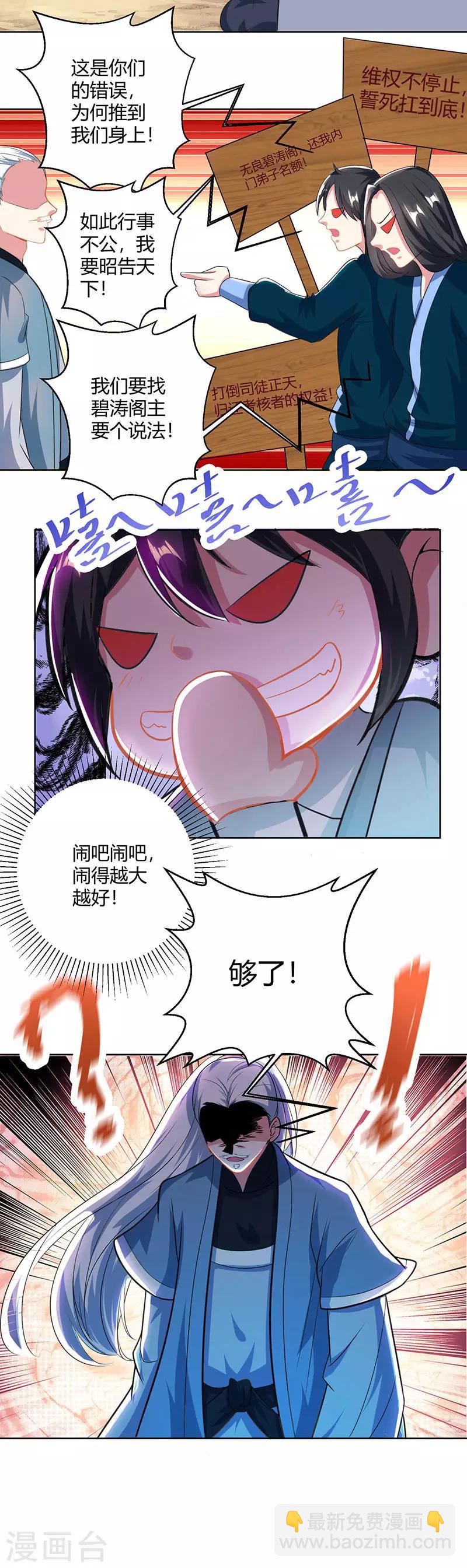 第47话 煽风点火-第48话