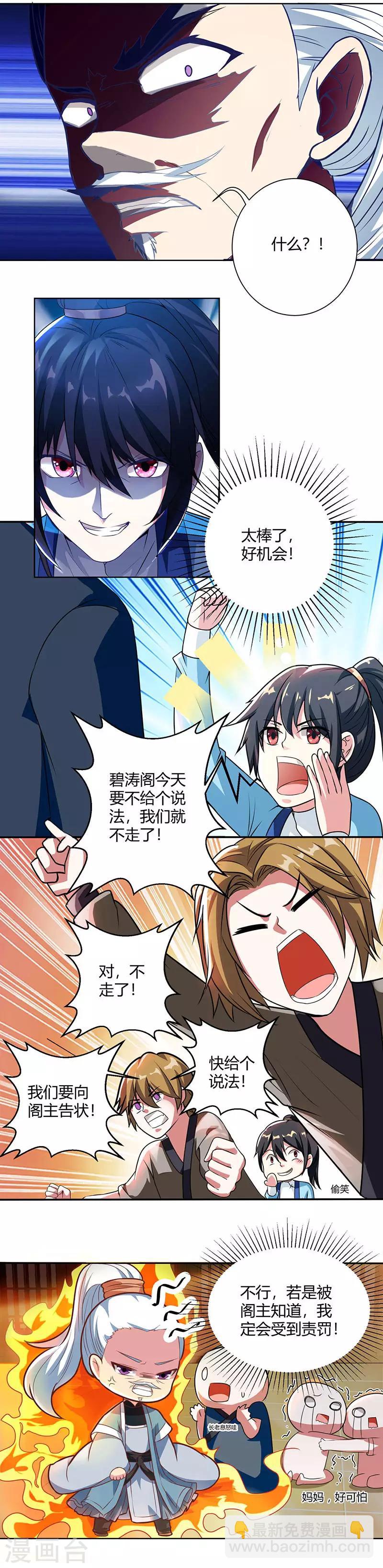 第47话 煽风点火-第48话