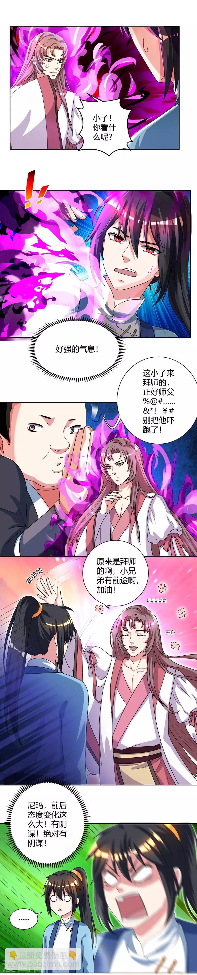 第49话 池不胖与画美人-第50话