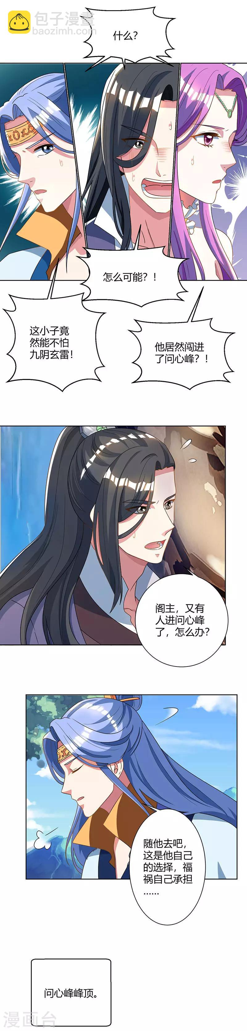 第49话 池不胖与画美人-第50话