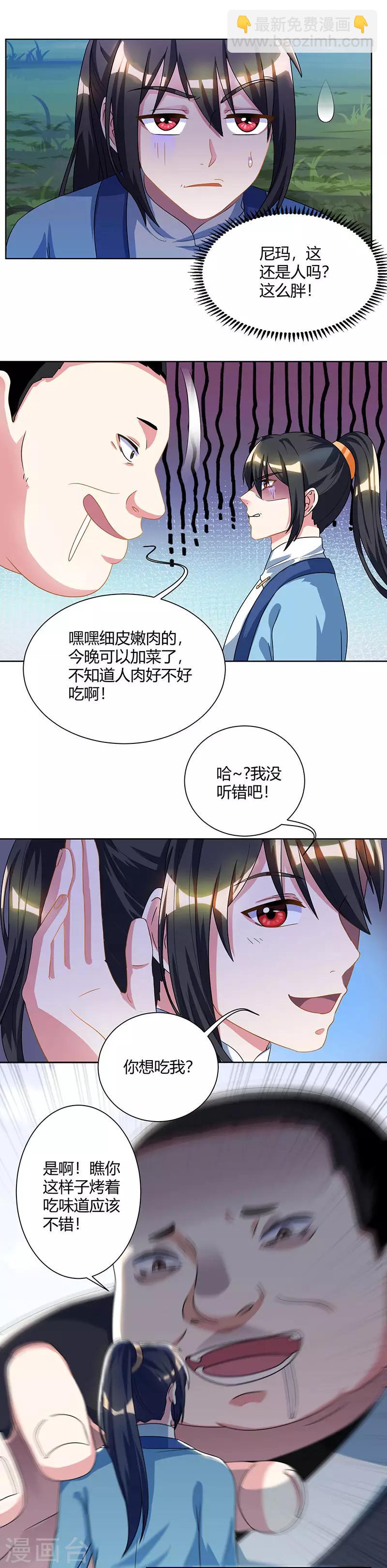 第49话 池不胖与画美人-第50话