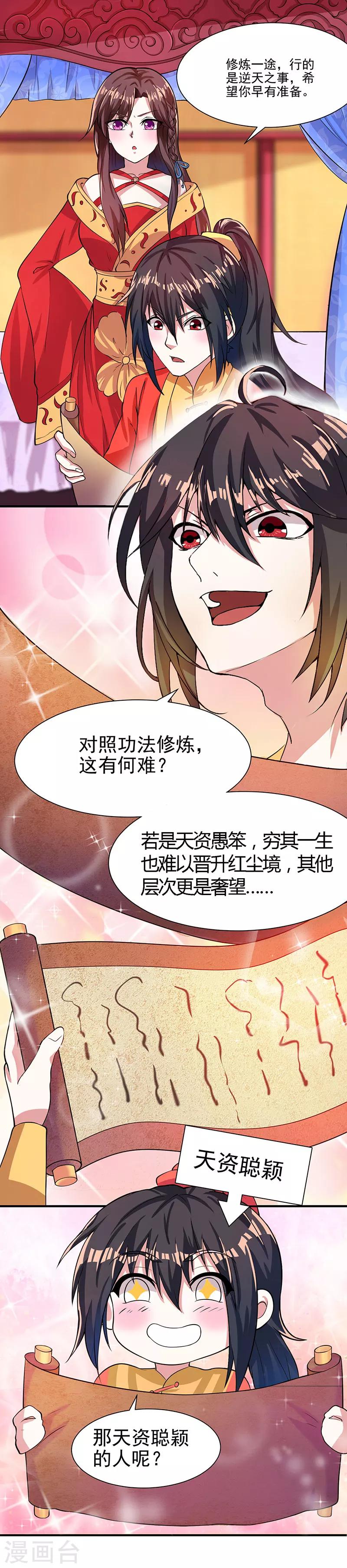 第6话 一日尽享轮回-第6话