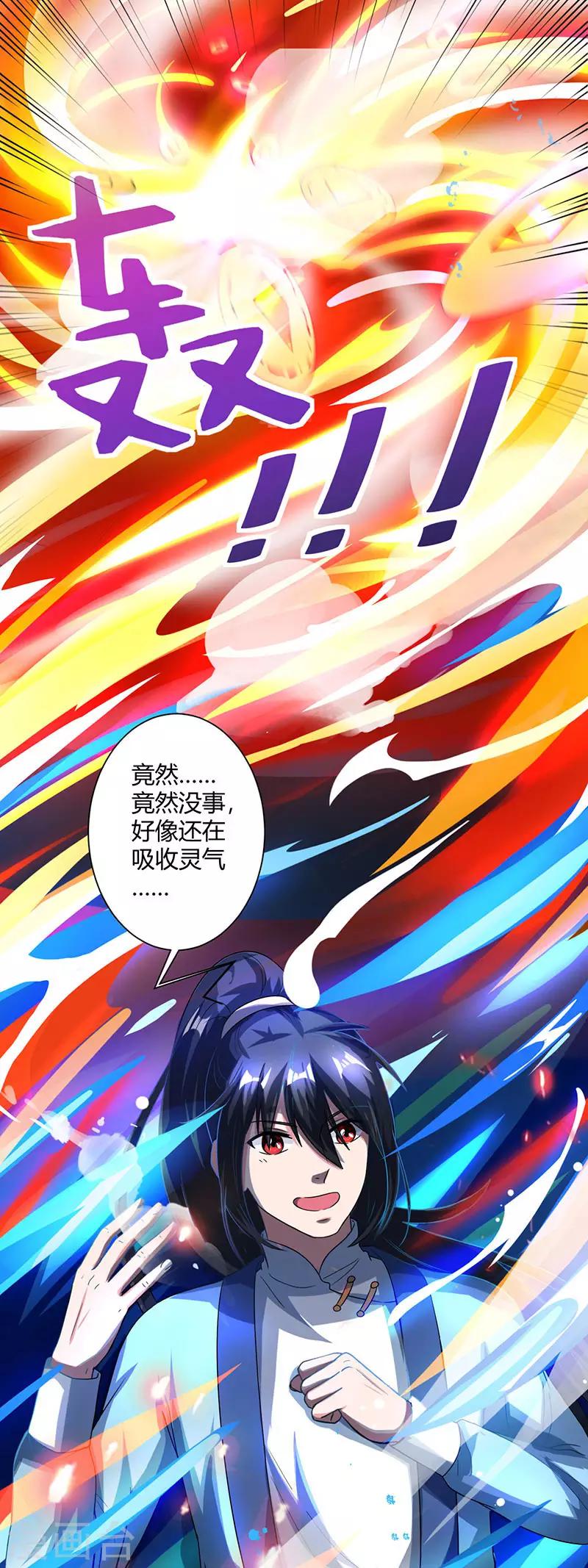 第51话 拜师-第52话