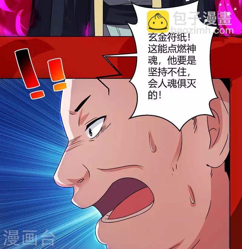 第51话 拜师-第52话