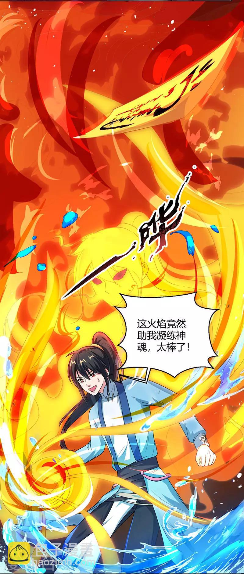 第51话 拜师-第52话