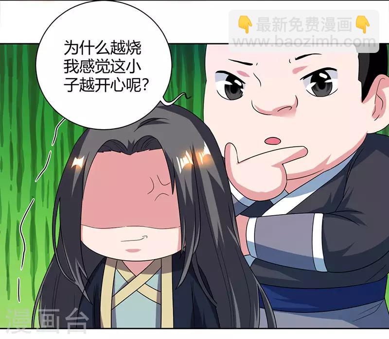 第51话 拜师-第52话