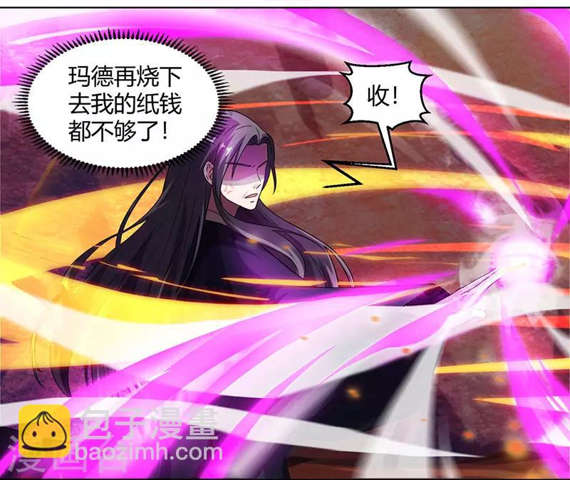 第51话 拜师-第52话