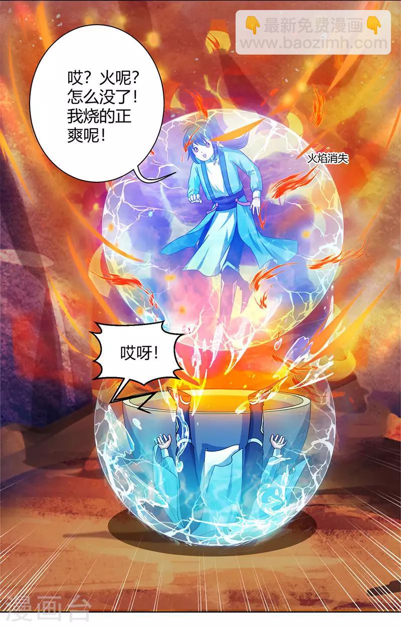 第51话 拜师-第52话