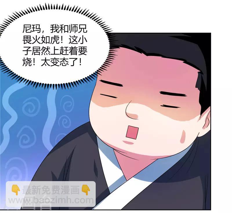 第51话 拜师-第52话