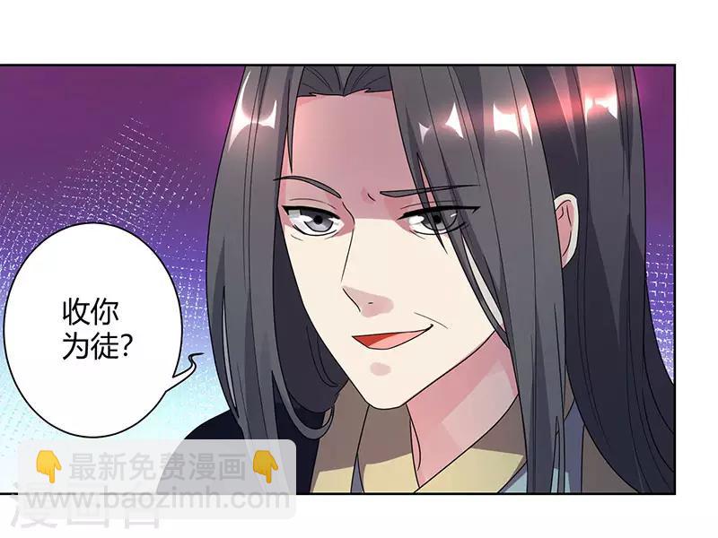第51话 拜师-第52话