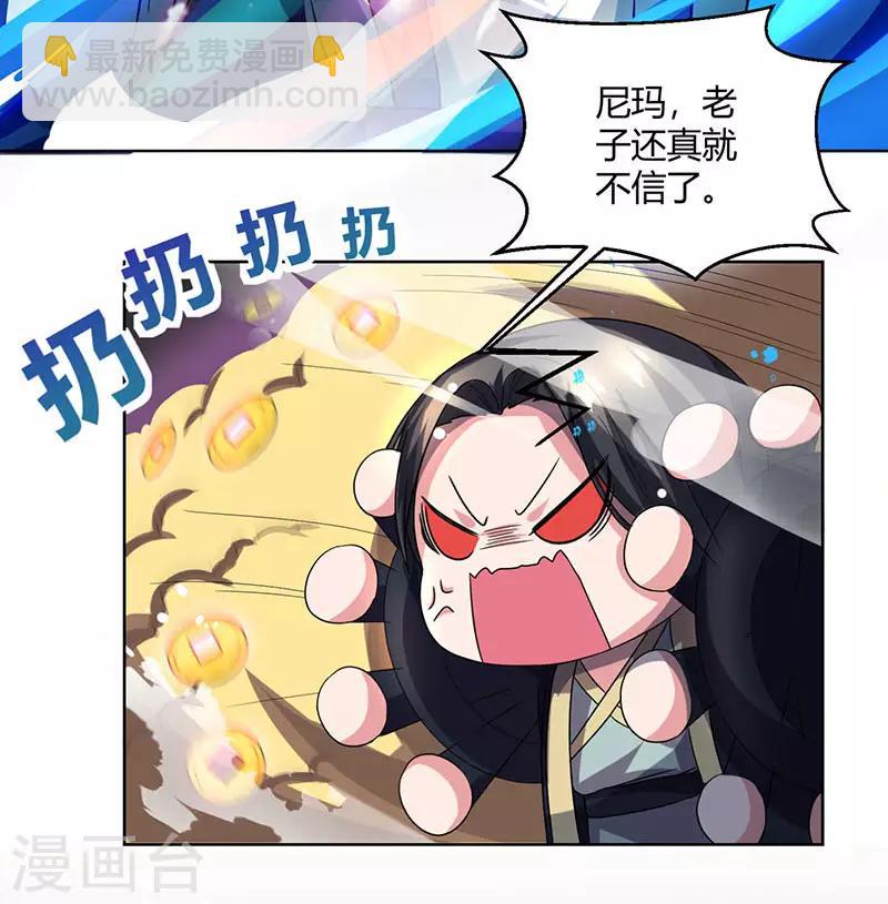 第51话 拜师-第52话