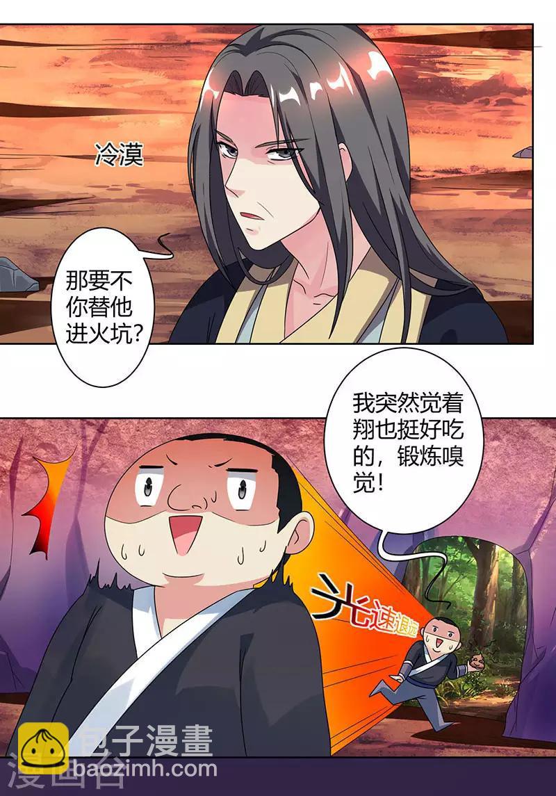 第51话 拜师-第52话