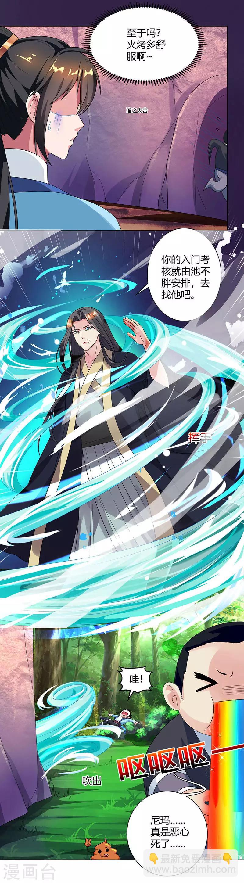 第51话 拜师-第52话