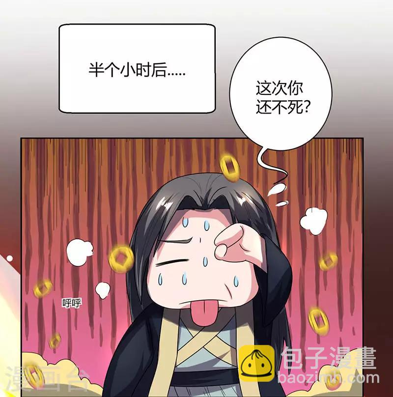 第51话 拜师-第52话