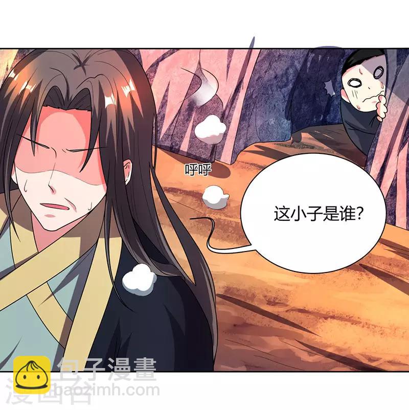 第51话 拜师-第52话