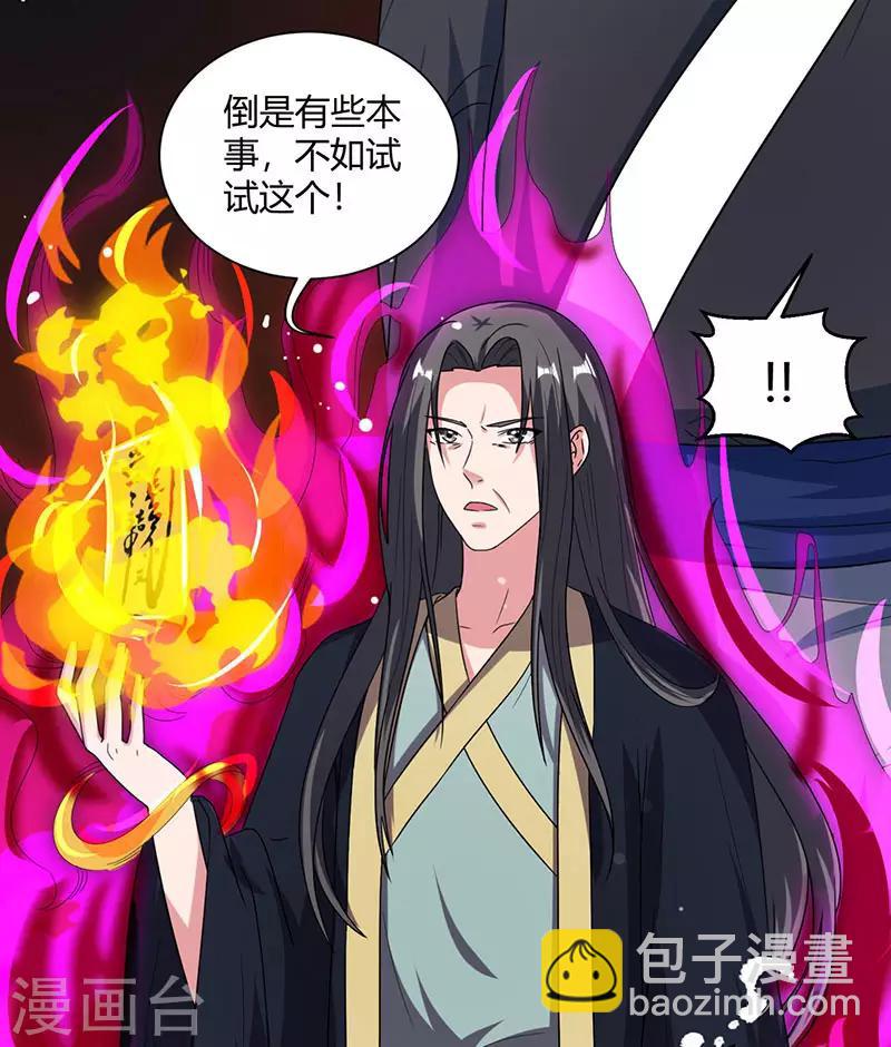 第51话 拜师-第52话