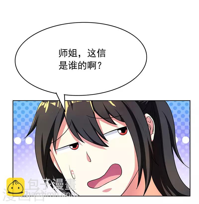 第53话 情书风波-第54话