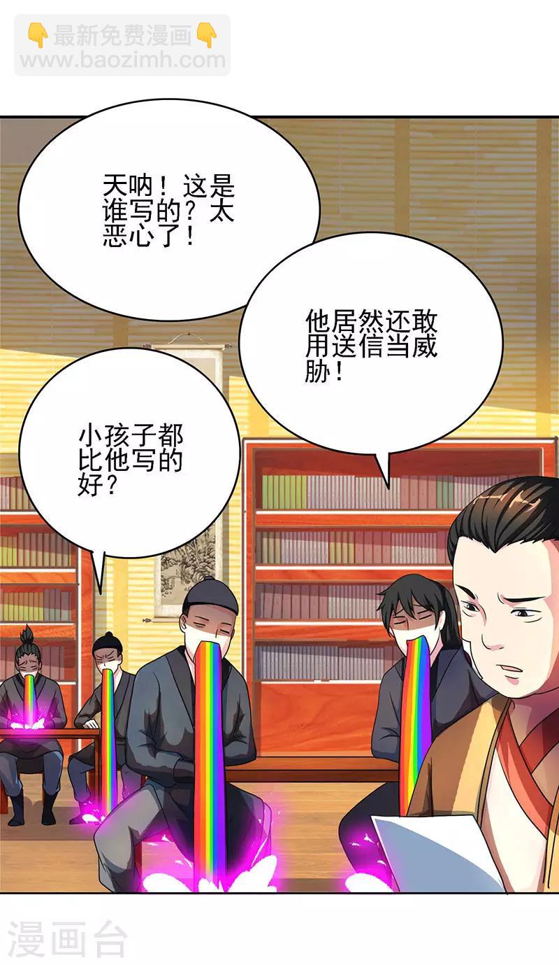 第53话 情书风波-第54话
