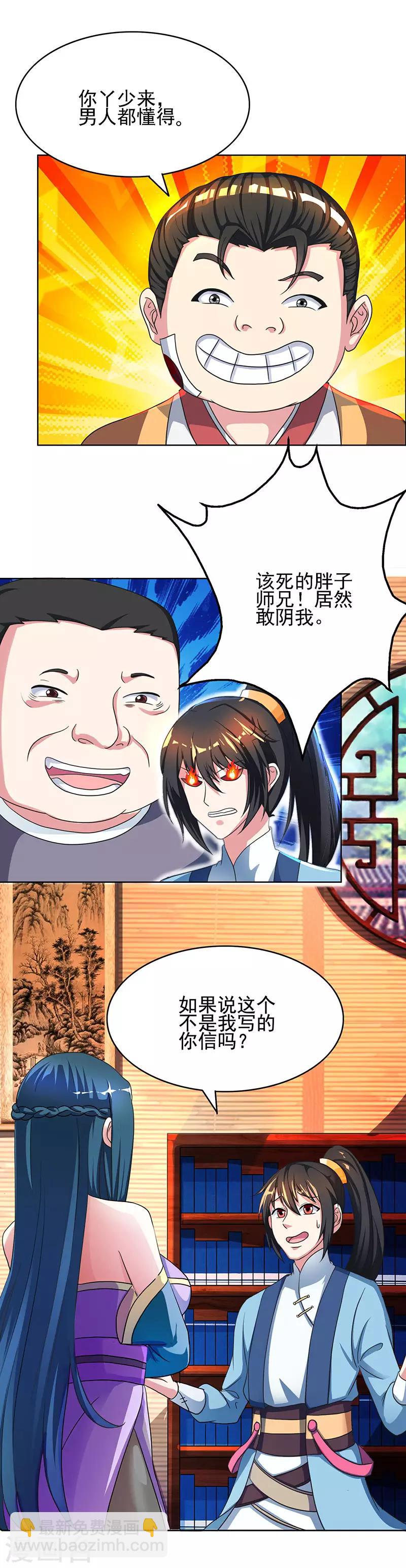 第53话 情书风波-第54话