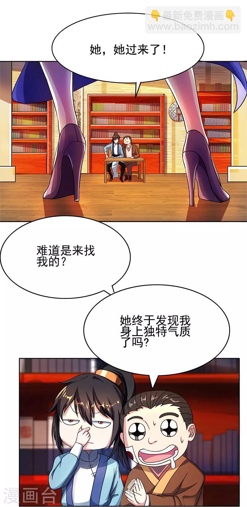 第53话 情书风波-第54话