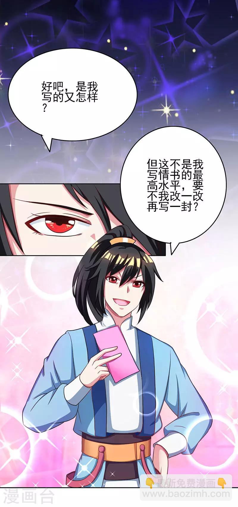 第53话 情书风波-第54话