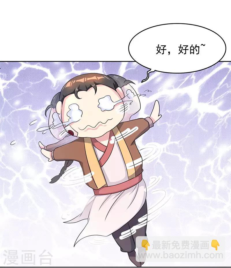 第53话 情书风波-第54话