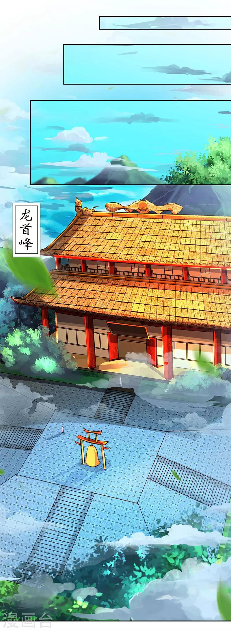 第55话 敲钟-第56话
