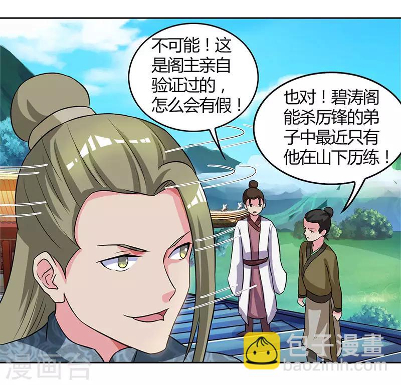 第55话 敲钟-第56话