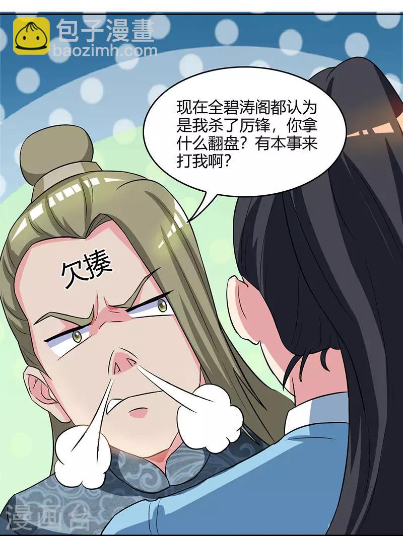 第55话 敲钟-第56话