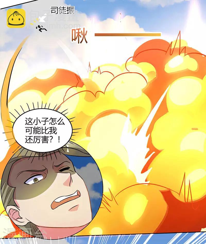 第55话 敲钟-第56话
