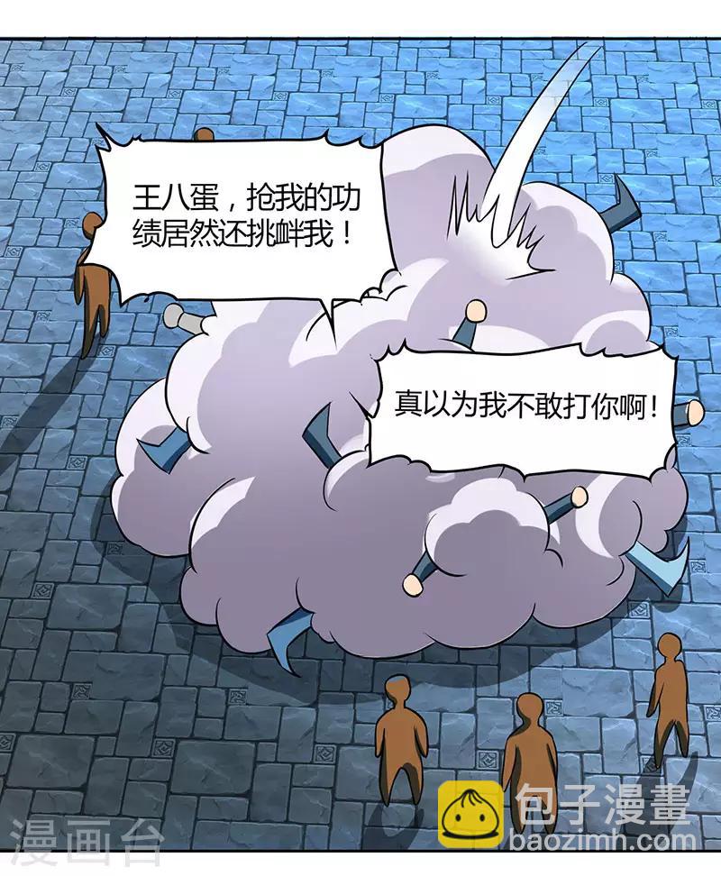 第55话 敲钟-第56话