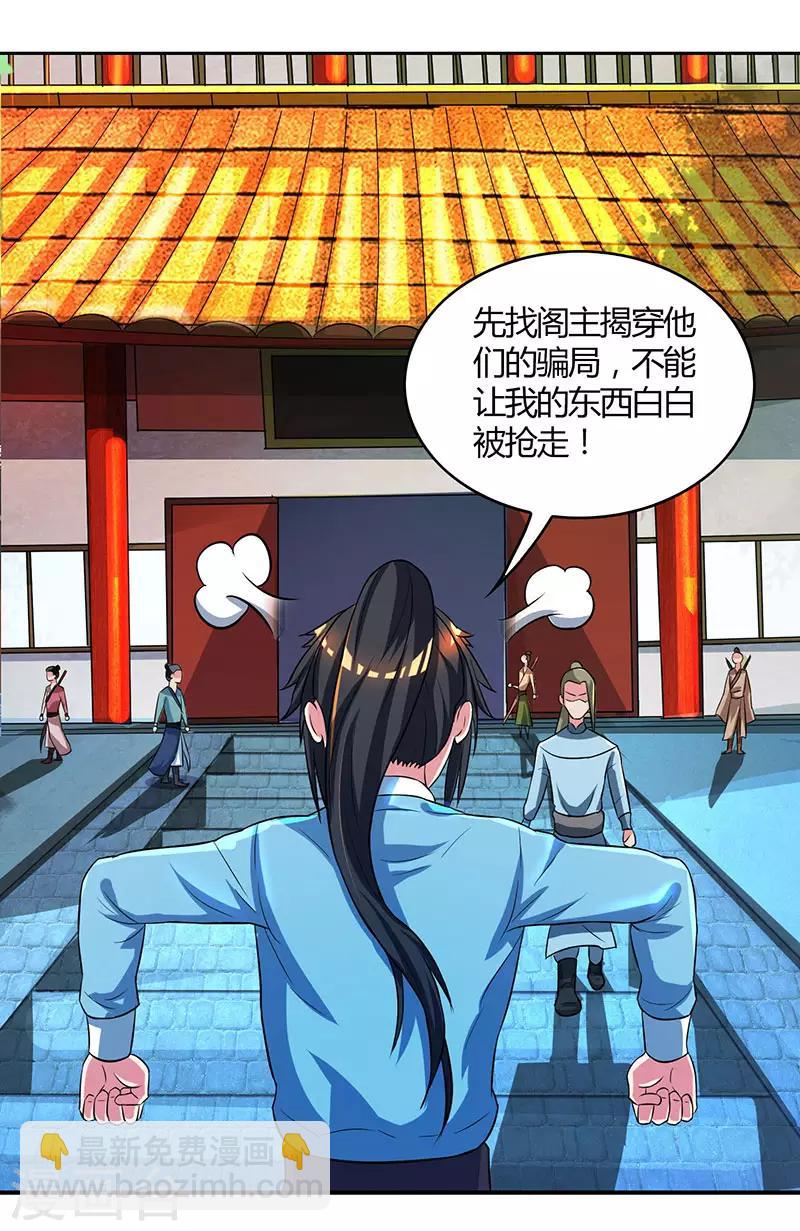 第55话 敲钟-第56话