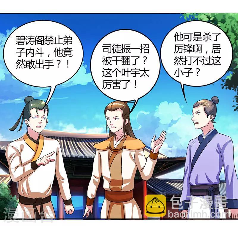 第55话 敲钟-第56话
