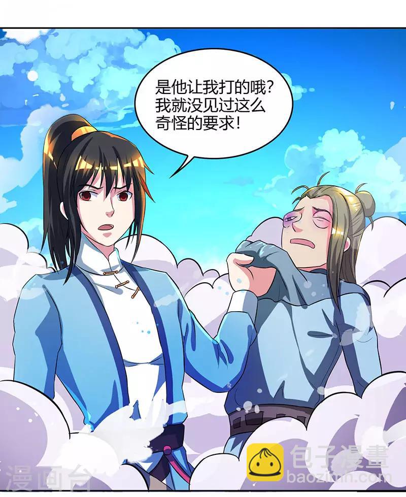 第55话 敲钟-第56话