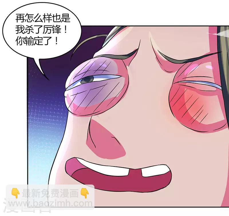 第55话 敲钟-第56话